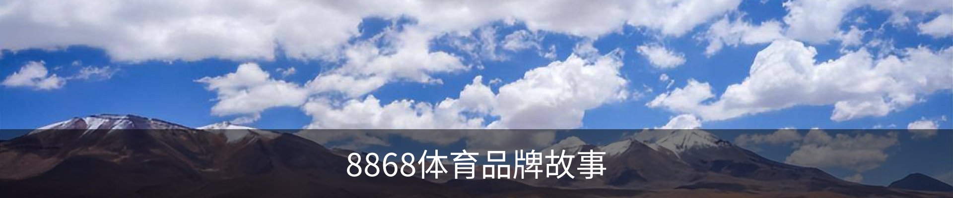 内页banner