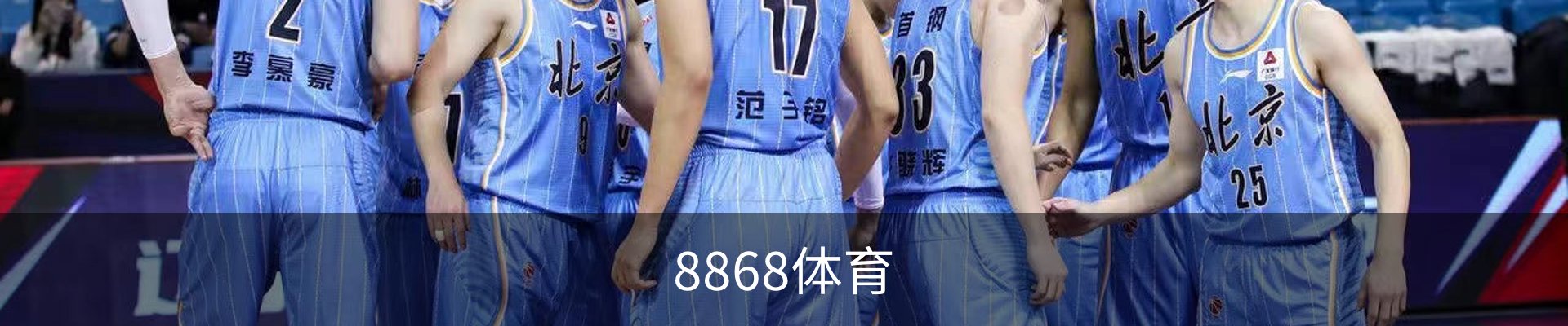8868体育